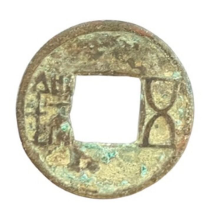 五銖錢Wu Zhu Coin
